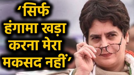 Priyanka Gandhi ने Dushyant Kumar की कविता से BJP पर साधा निशाना। वनइंडिया हिंदी
