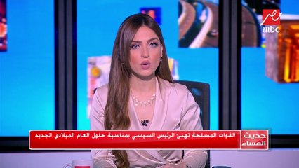 القوات المسلحة تهنئ الرئيس السيسي بمناسبة حلول العام الميلادي الجديد