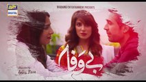 Bewafa Episode 18 - Teaser - ARY Digital Drama