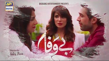Bewafa Episode 17 _ 30th December 2019 _ ARY Digital Drama