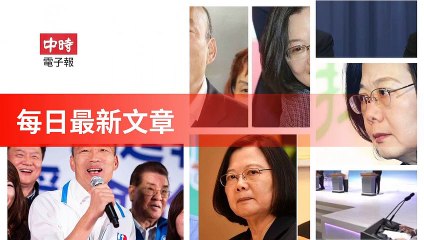 None-ChinaTimesFeedParser-2019/12/31-00:13