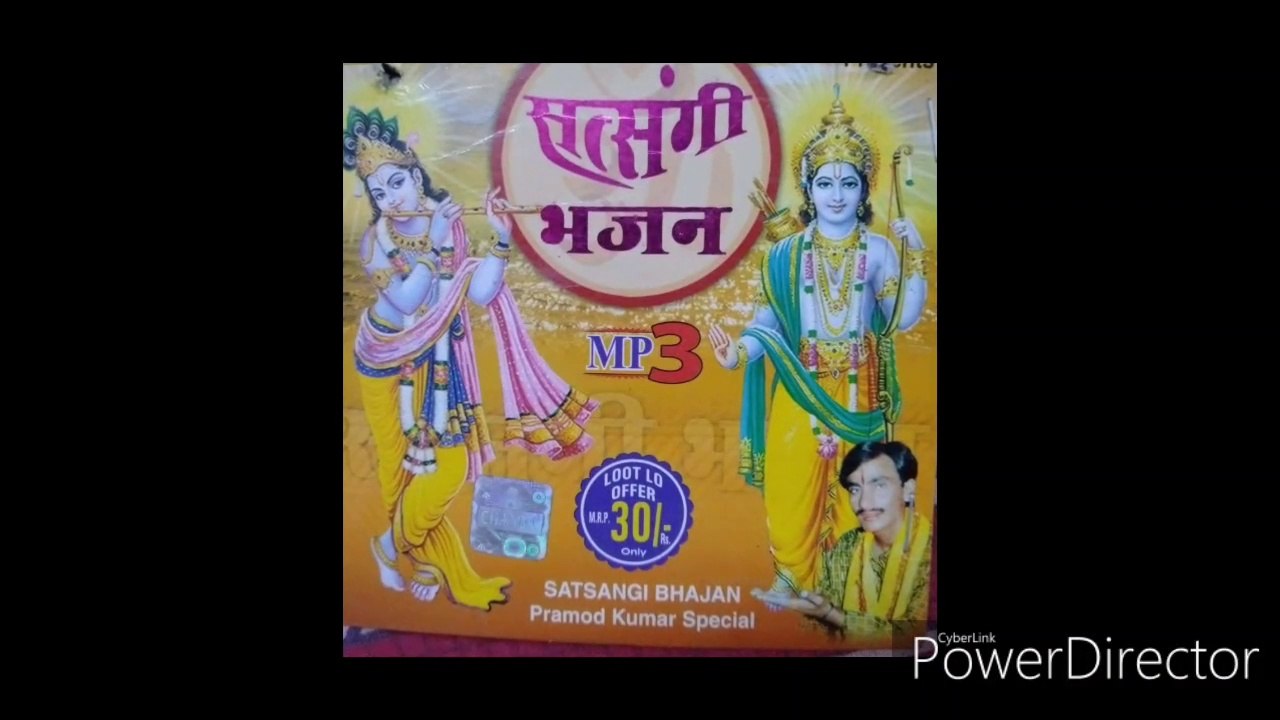 Pramod Kumar special. Iss Bhajan ko sunte hi AAp life me Bhagwan ki bhakti me Lin ho jayenge