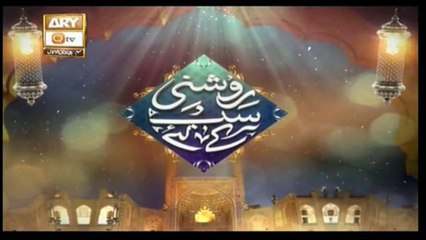 Roshni Sab Kay Liye - 30th December 2019 - ARY Qtv