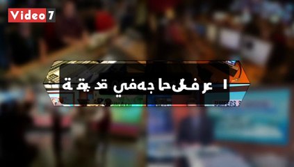 اعرف كل حاجة.. أهم 10 أخبار على مدار اليوم الاثنين