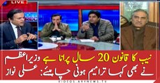 NAB law is 20 year old, PM also upheld need for amendments: Ali Nawaz