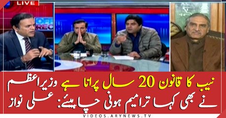 NAB law is 20 year old, PM also upheld need for amendments: Ali Nawaz