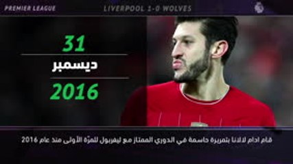 كرة قدم: الدوري الممتاز: خمس حقائق – لالانا يعود للمساهمة في الأهداف