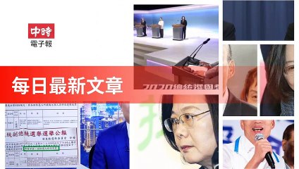 None-ChinaTimesFeedParser-2019/12/31-02:13