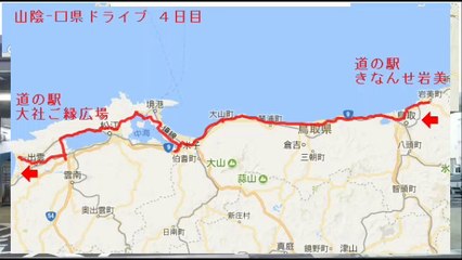 【山陰-山口 4/12】自動車インターバル撮影「鳥取県岩美町→島根県出雲市」(2017-11-07)