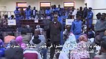 حكم بالإعدام على 27 عضوا في جهاز المخابرات السوداني في قضية قتل متظاهر معتقل