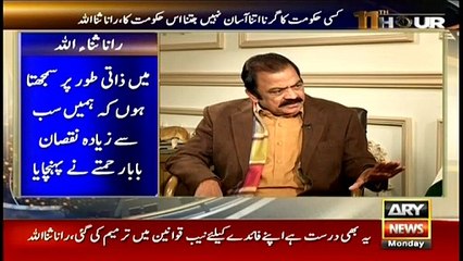 11th Hour | Waseem Badami | ARYNews | 30 December 2019