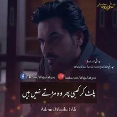 mery pass tum ho ost new lines