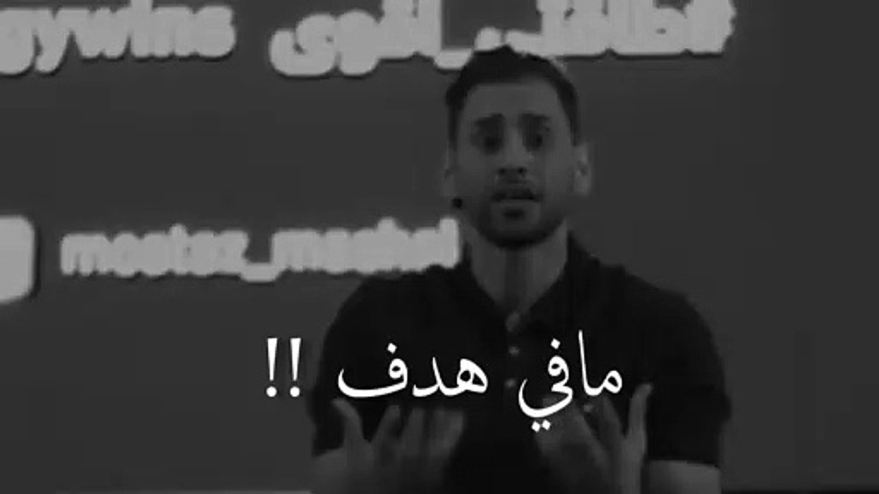 تصحى من النوم يوميا بلا هدف !! للمتحدث التحفيزي...