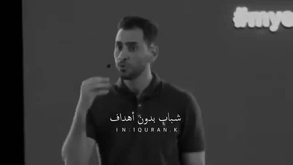 تصحى من النوم يوميا بلا هدف !! للمتحدث التحفيزي معتز مشعل   حالات واتس اب اسلامية ينية 2020 جديد