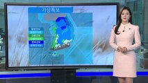 [날씨] 세밑 한파, 서울 -10℃...전국 해넘이 감상 / YTN