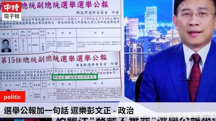 None-ChinaTimesFeedParser-2019/12/31-06:13