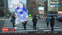 [날씨] 영하권 강추위…대부분 지역 한파특보 발효