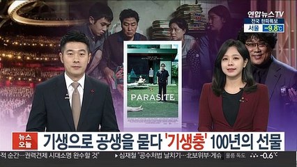 기생으로 공생을 묻다…'기생충', 한국영화 100년의 선물