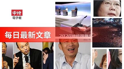 None-ChinaTimesFeedParser-2019/12/31-09:13