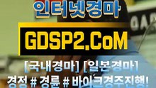 스크린경마 GDSP2 ,C0m ∬∂ 스크린경마