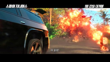 영화 [스파이 지니어스] 메인 예고편 - Spies in Disguise