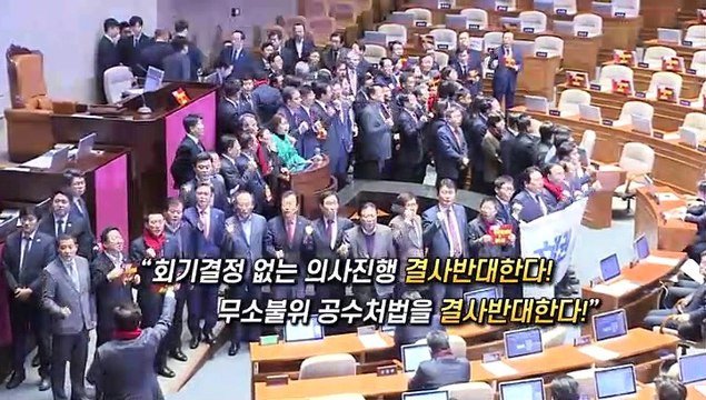 [영상구성] 의장석 막아섰지만…공수처법, 30분 만에 본회의 통과