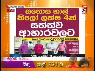 Derana Aruna 31-12-2019