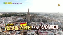 [예고] 2020 새해 첫 여행지, 스페인으로 출발♥