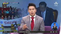 ‘기권’ 금태섭 “탈당하라” 페북 테러