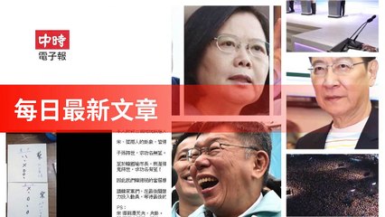 None-ChinaTimesFeedParser-2019/12/31-11:13