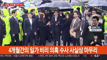 조국 전 법무부 장관, 뇌물수수 등 혐의로 기소