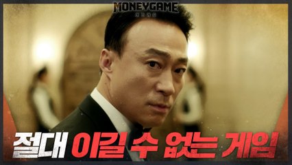 [이성민 티저] 이성민의 날서린 경고, 절대 이길 수 없는 게임이 시작된다!