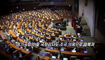 [영상구성] 정치 사라진 여의도…최악으로 남은 2019년