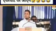 राहुल गांधी ने कहा किसान airport पर माल बेचेगाRahul gandhi ke kaha  airport pe kishan mal bekega