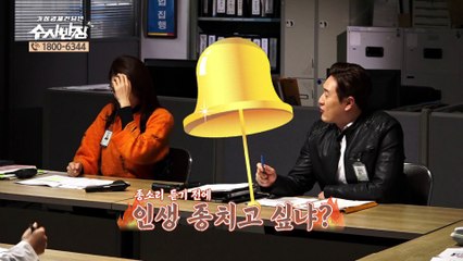가입보험 19건! 통장 보다 많은 보험 개수!? [가정경제전담반 수사반장] 11회
