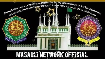 Karamate Sarkare Masauli | Huzoor Gulzar e Millat | Huzoor Hassan e Millat | Khandane Imame Hussain