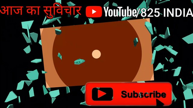 #स्कूल के लिए सुविचार #School ke liye suvichar आज का विचार aaj ka विचार school suvichar, स्कूल सुविचार, thought, सुविचार हिंदी, सुविचार हिंदी विचार, Hindi Quotes, Quotes in Hindi, school ke liye suvichar, स्कूल के लिए सुविचार, 825india, 825 india, Quote