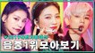 음악중심 하반기 1위 무대 모아보기 #2019_하반기_요약 | Show! Music Core 2019 Second Half No.1 Stage Compilation