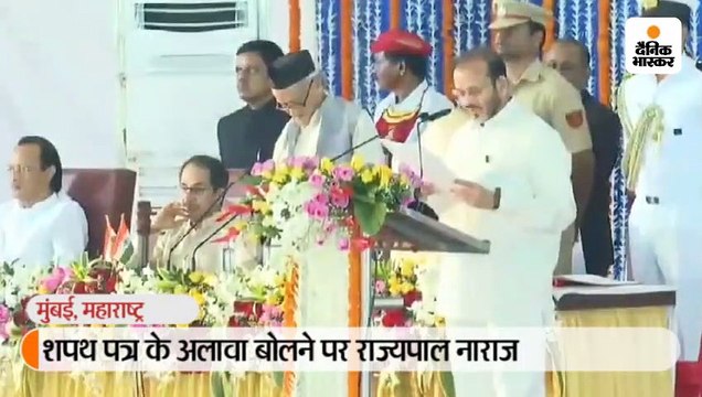 शपथ पत्र के अलावा बोलने पर राज्यपाल नाराज