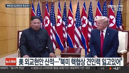 재선 도전 트럼프…"북핵 등 외교현안 뒷전 가능성"