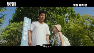 Cheer Up, Mr. Lee (2019) | 힘을 내요, 미스터 리 | Official Movie Trailer | Cha Seung-won, Jeon Hye-bin