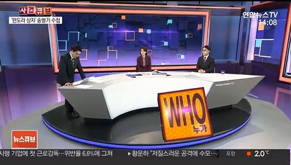 [사건큐브] '김기현 측근비리 제보' 송병기 부시장 구속영장심사