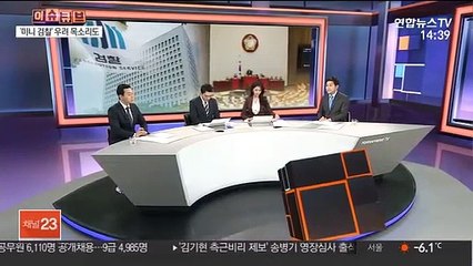 [이슈큐브] '檢 견제 제도화' 공수처법, 국회 통과