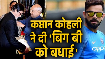 Virat Kohli says Amitabh Bachchan is inspiring generations on Dadasaheb Phalke Award |वनइंडिया हिंदी