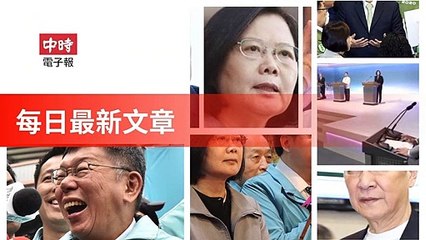 None-ChinaTimesFeedParser-2019/12/31-16:13