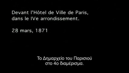 H KOMMOYNA - ΕΛΛΗΝΙΚΟ TRAILER - LA COMMUNE (PARIS, 1871)