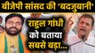 Rahul Gandhi पर BJP MP Nayab Singh Saini ने की विवादित टिप्पणी  | वनइंडिया हिन्दी