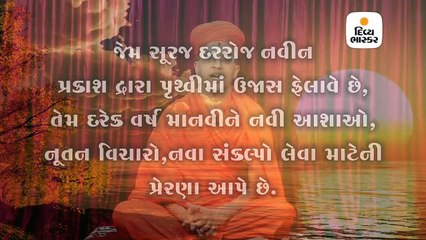 નવા વર્ષને આ રીતે ખાસ બનાવશો તો ખરેખર 2020 બનશે હેપી ન્યૂ યર