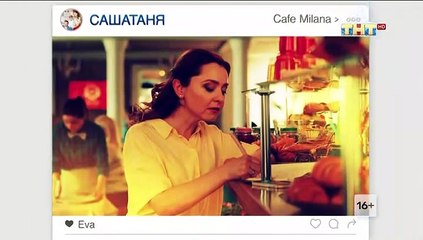 СашаТаня - 9 сезон / 24 серия