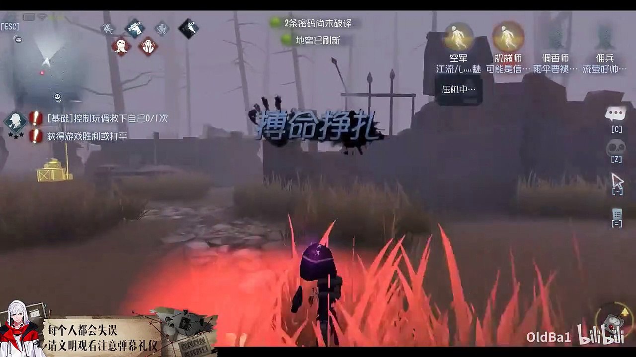 第五人格：【OldBa1】邦邦VS机械师！两个铁憨憨之间的对决！